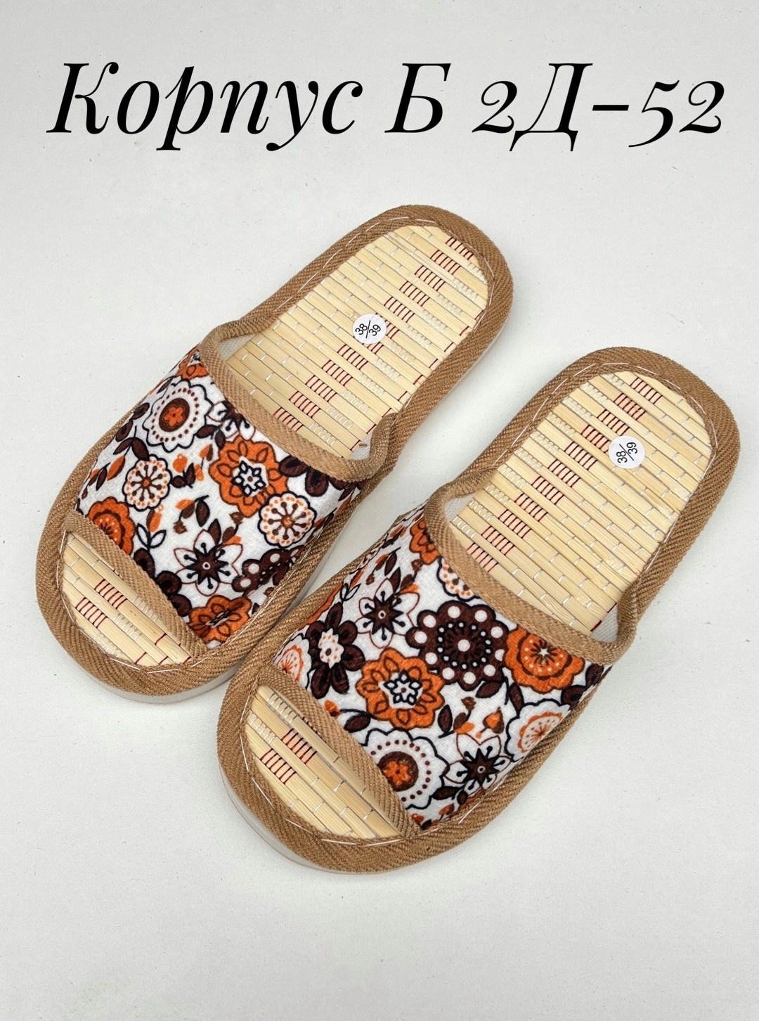 тапочки домашние женские,тапочки женские открытые домашние,домашние тапочки,тапочки женские,женские тапочки для дома