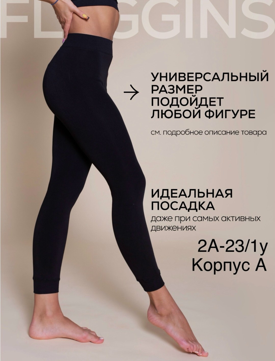 озон женские теплые легинсы,леггинсы женские теплые,легинсы fleggins теплые женские 2026 одежда для,легинсы женские,спортивные легинсы для беременных