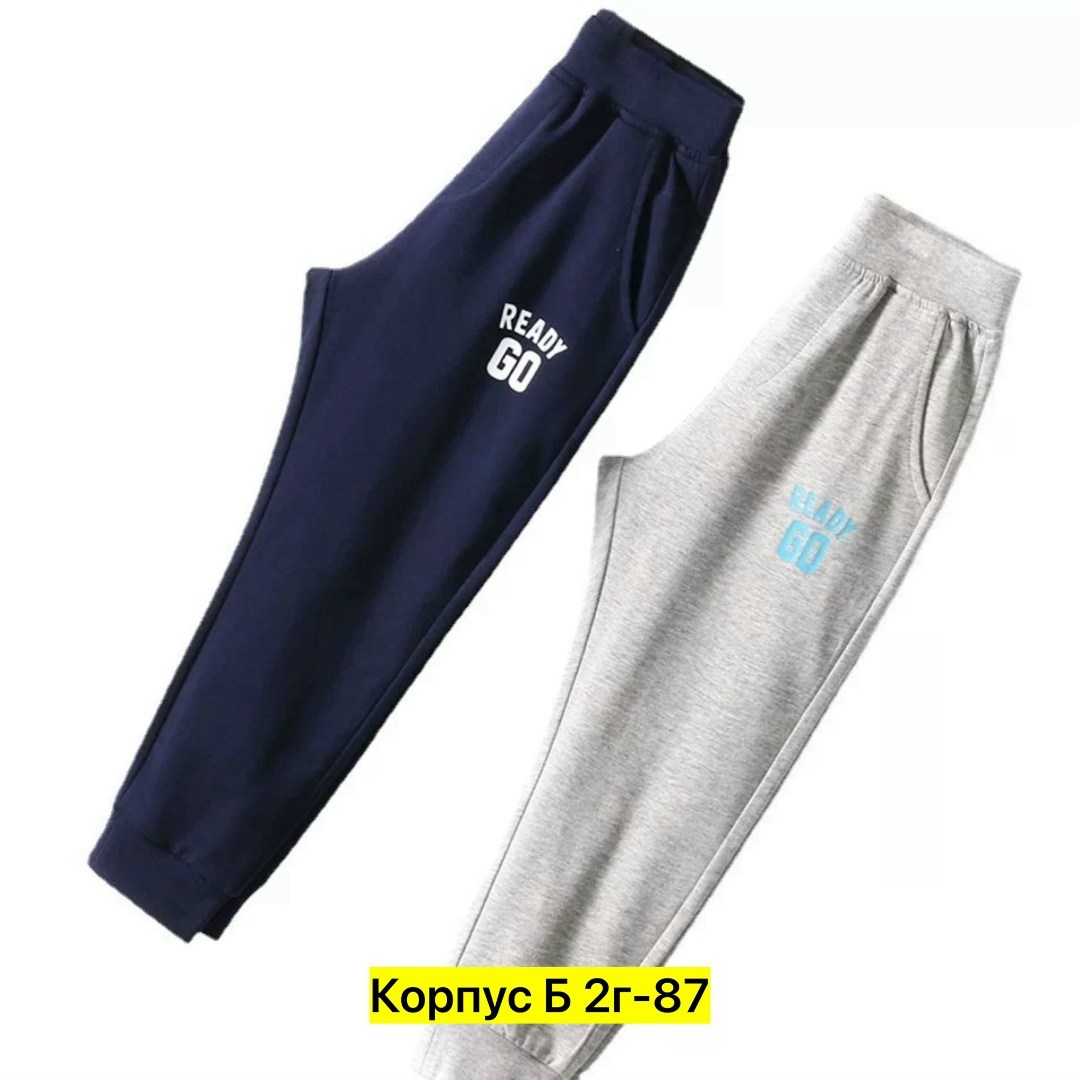 штаны для мальчика спортивные,брюки для мальчика спортивные,спортивные брюки повседневные,спортивные штаны повседневные,спортивные штаны