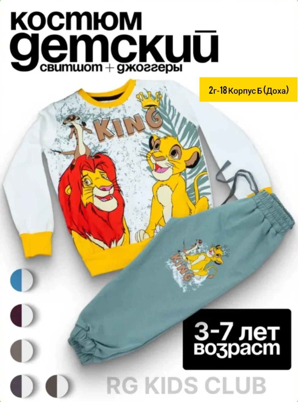 спортивные штаны мужские размерная сетка 48 размера,размерная сетка,сетка размеров,пижама детская,ширина изделия