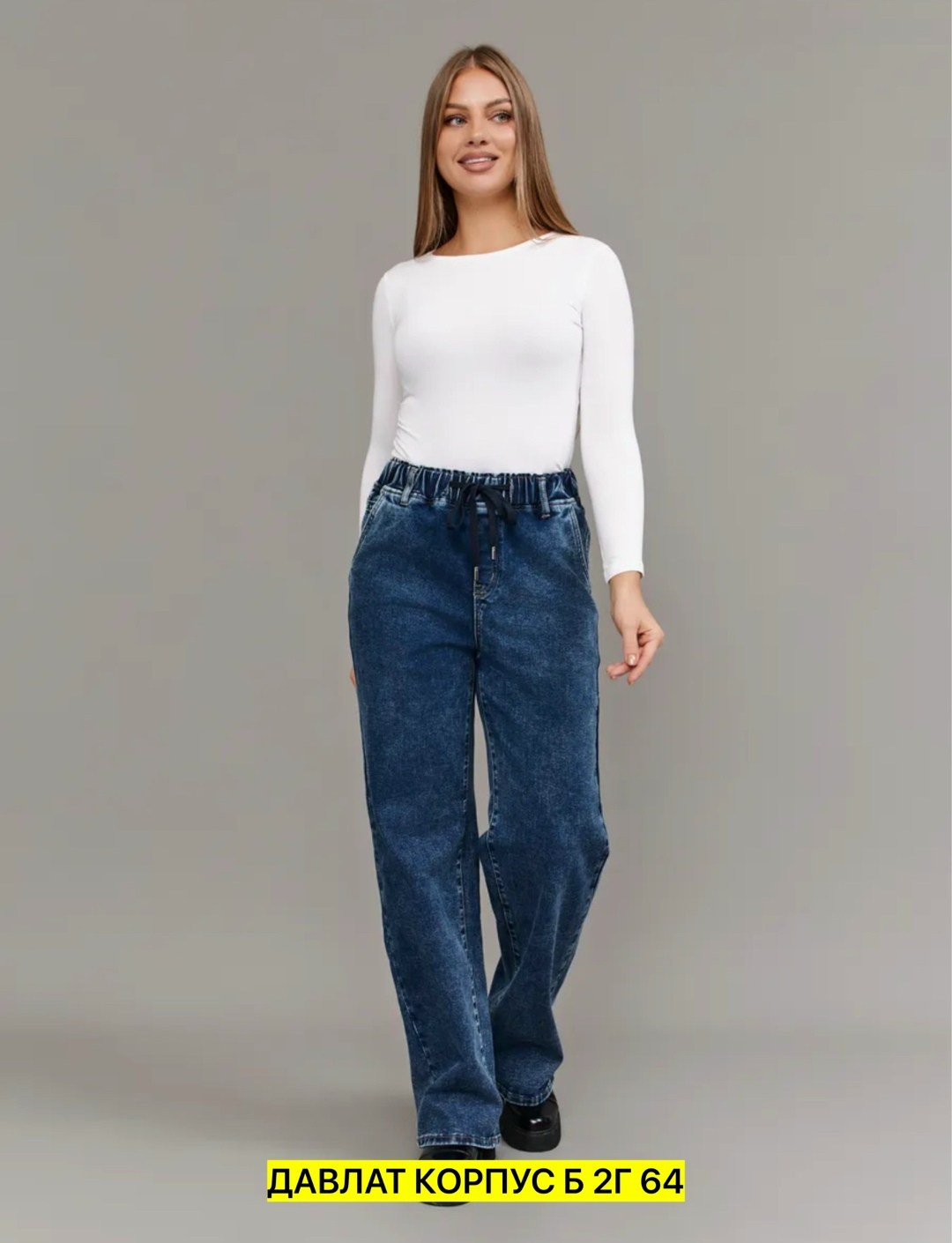 женские джинсы,джинсы женские прямые,джинсы женские широкие,джинсы широкие,джинсы джинсы