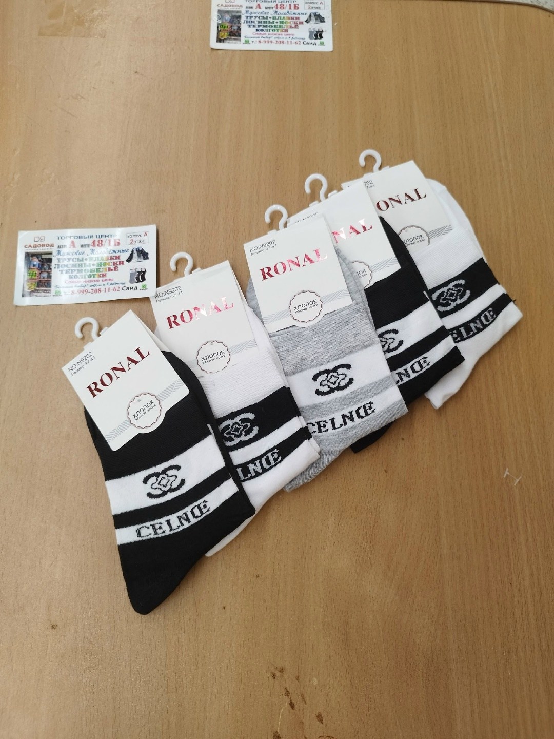 носки мужские,комплект носки мужские,носки женские,носки мужские заря,носки мужские укороченные