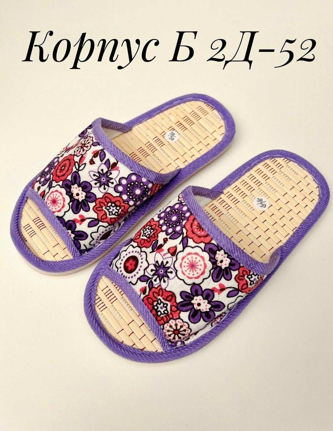 тапочки домашние женские,тапочки женские открытые домашние,домашние тапочки,тапочки женские,женские тапочки для дома