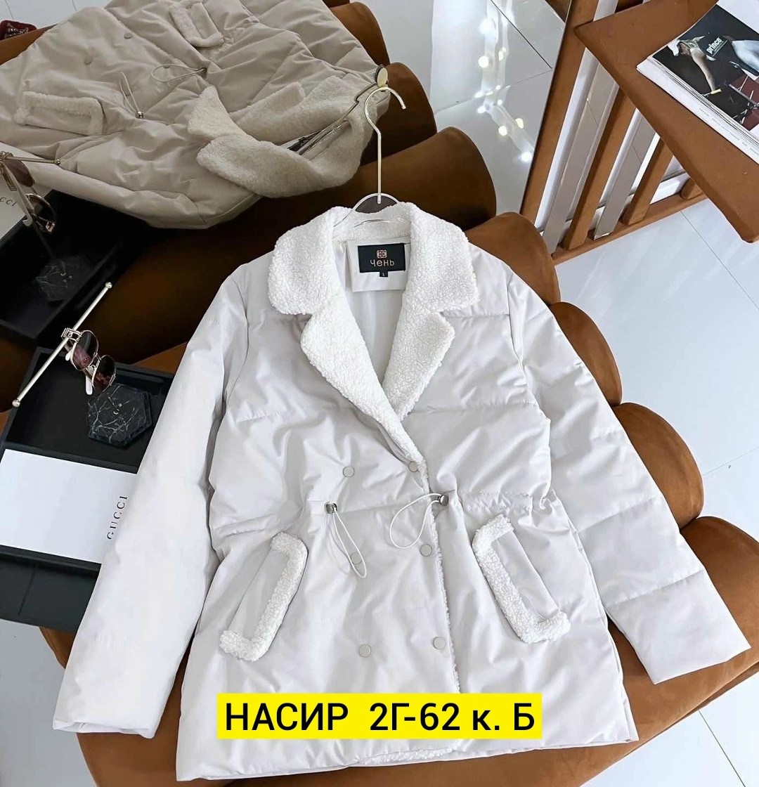 куртка женская,куртка барашек,куртка женская голубая,куртка женская молочная,куртка женская бежевая