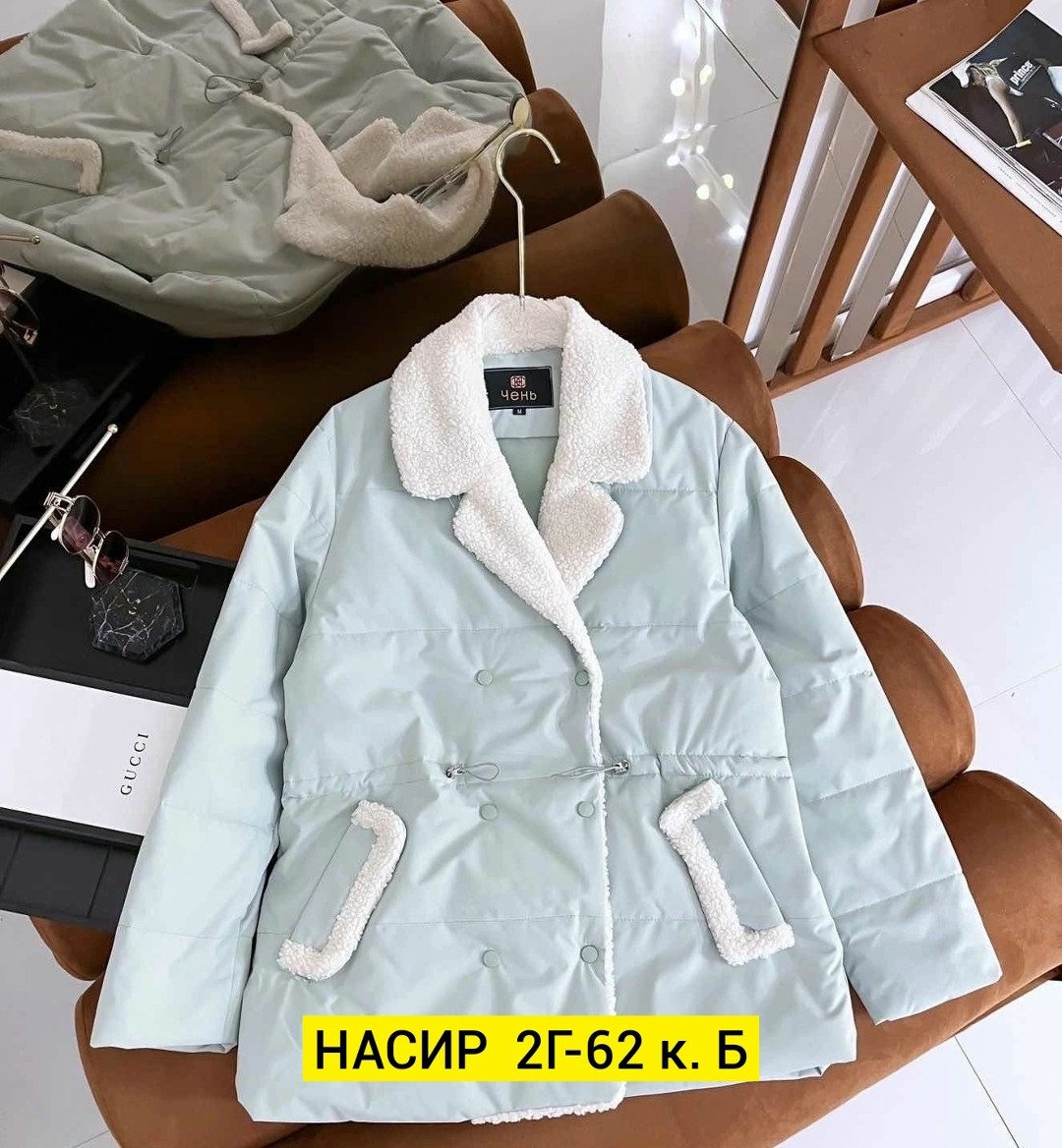 куртка женская,куртка барашек,куртка женская голубая,куртка женская молочная,куртка женская бежевая