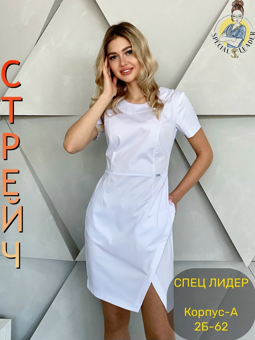 платье из медицинского материала,халат медицинский женский медицинская одежда,ирида мед медицинская одежда,женский медицинский халат,халат медицинский