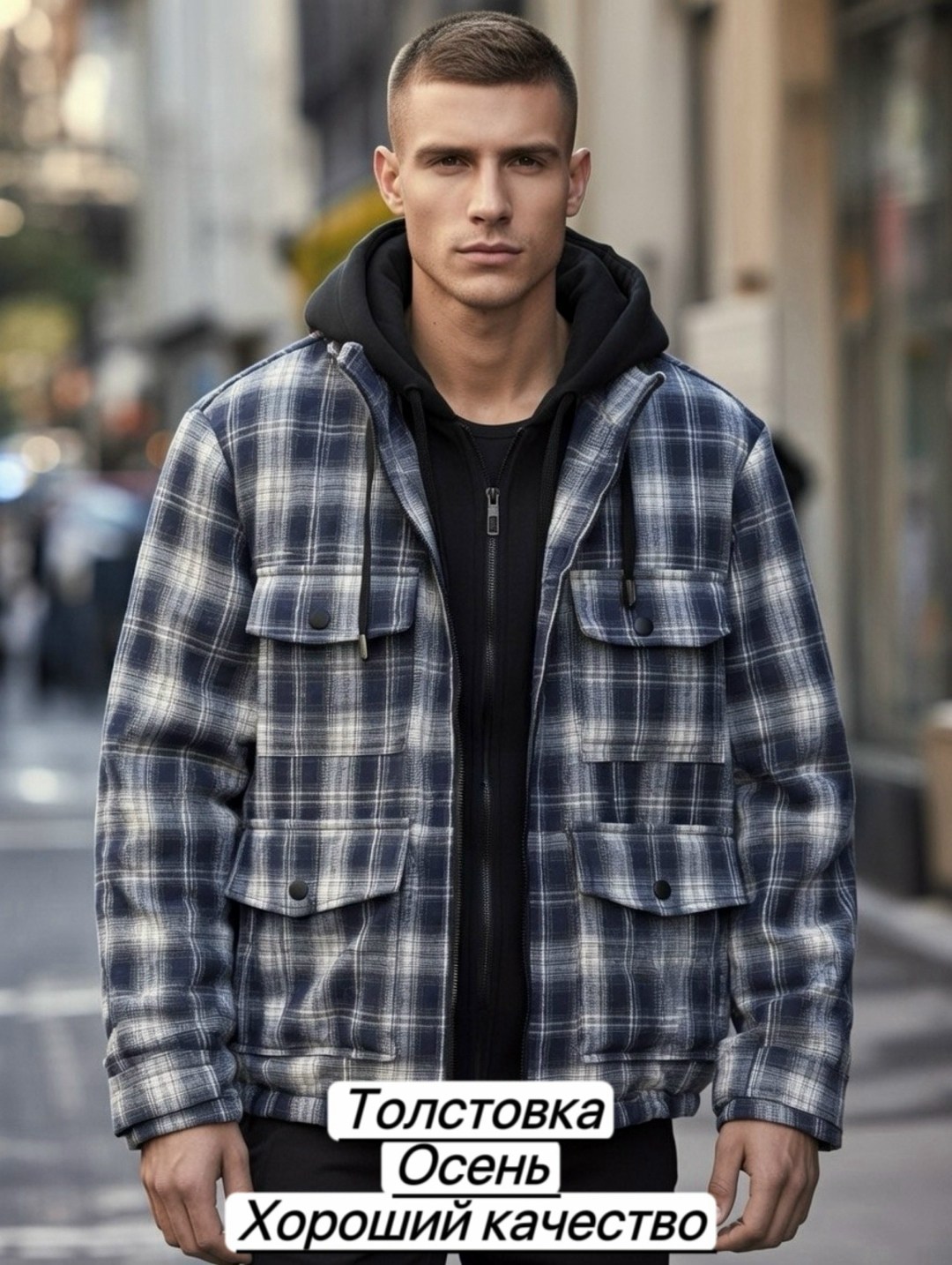 лёгкая куртка,клетчатая куртка,куртка в клетку,куртка,куртка рубашка