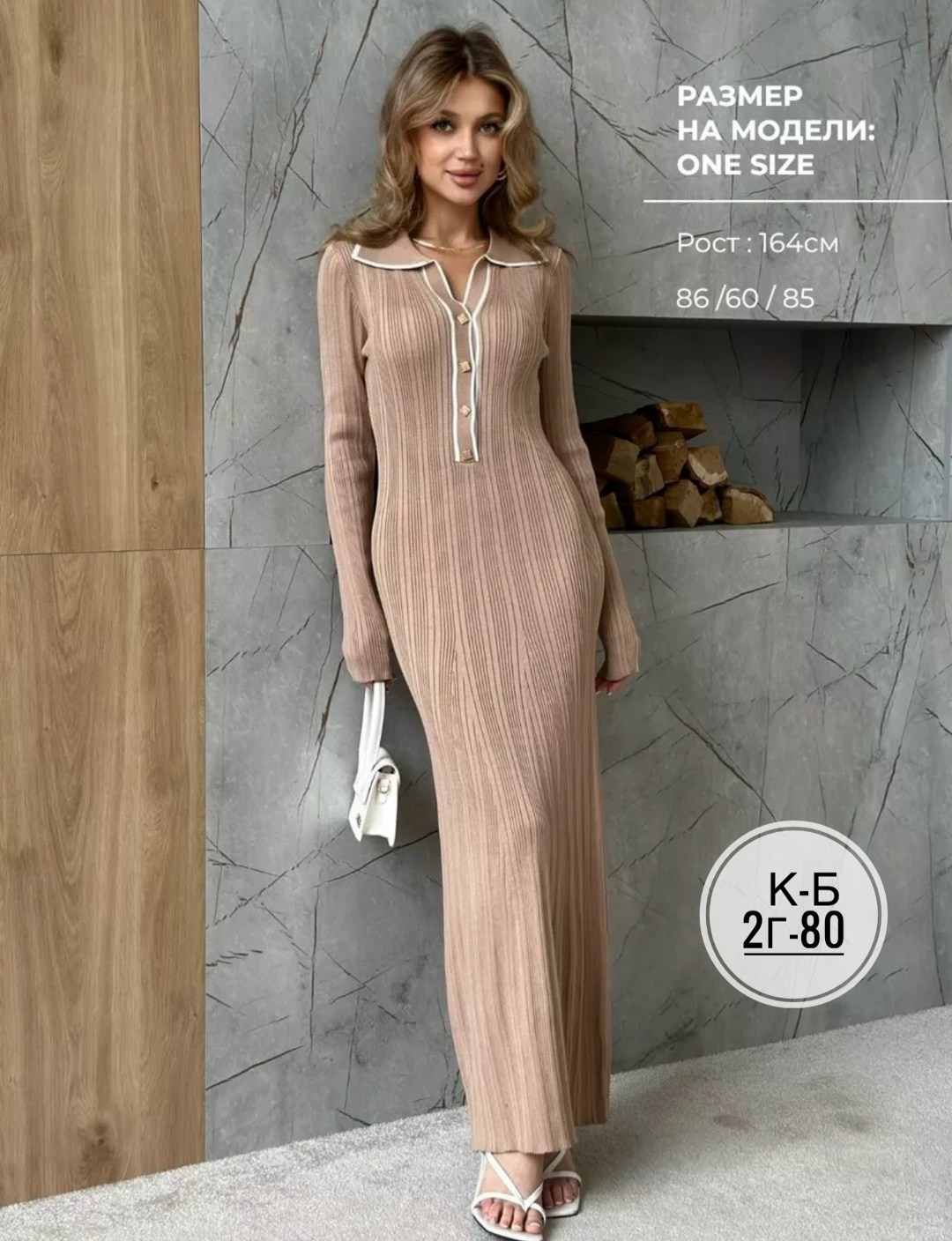 платье трикотажное макси emberens,платье трикотажное макси,платье трикотажное лапша с воротником sila_style,трикотажное платье,женское платье лапша