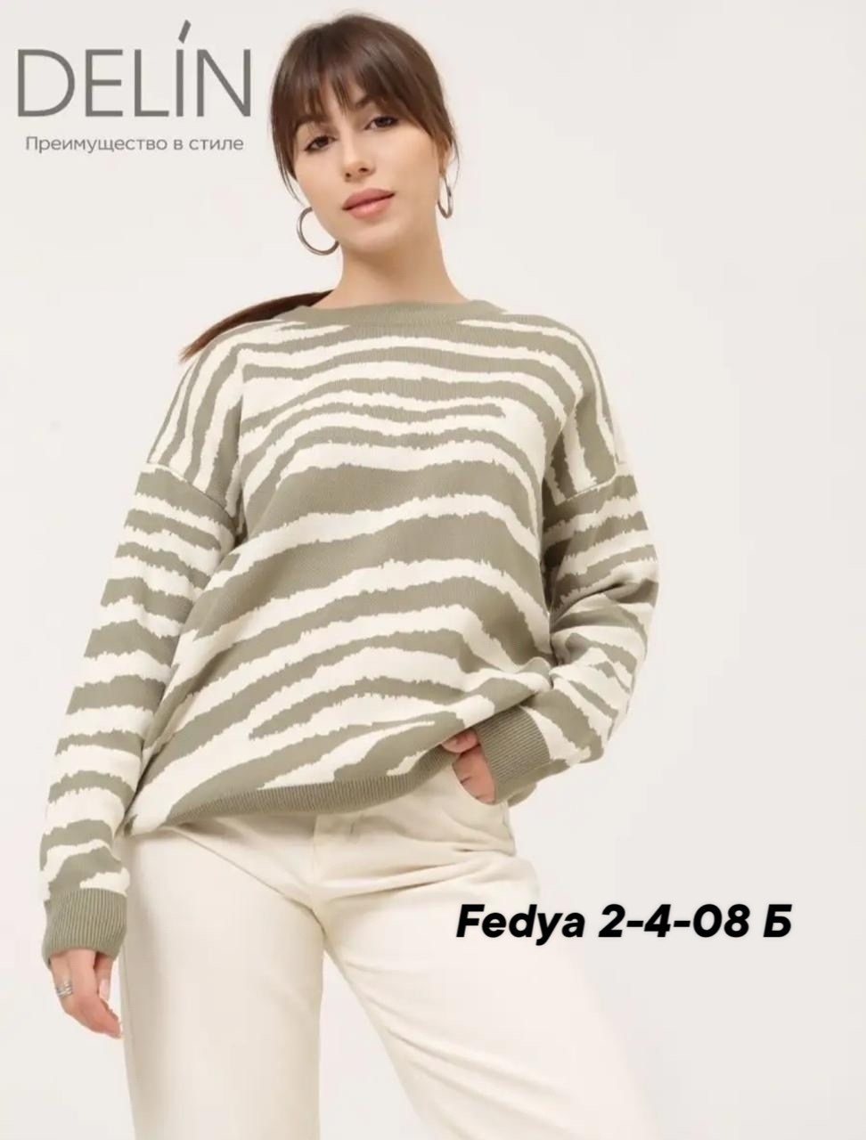 свитер оверсайз джемпер вязаный,свитер оверсайз джемпер,джемпер женский оверсайз,джемпер вязаный,стильный джемпер