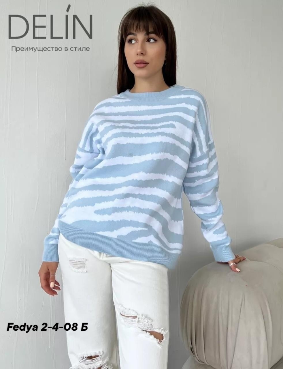 свитер оверсайз джемпер вязаный,свитер оверсайз джемпер,джемпер женский оверсайз,джемпер вязаный,стильный джемпер