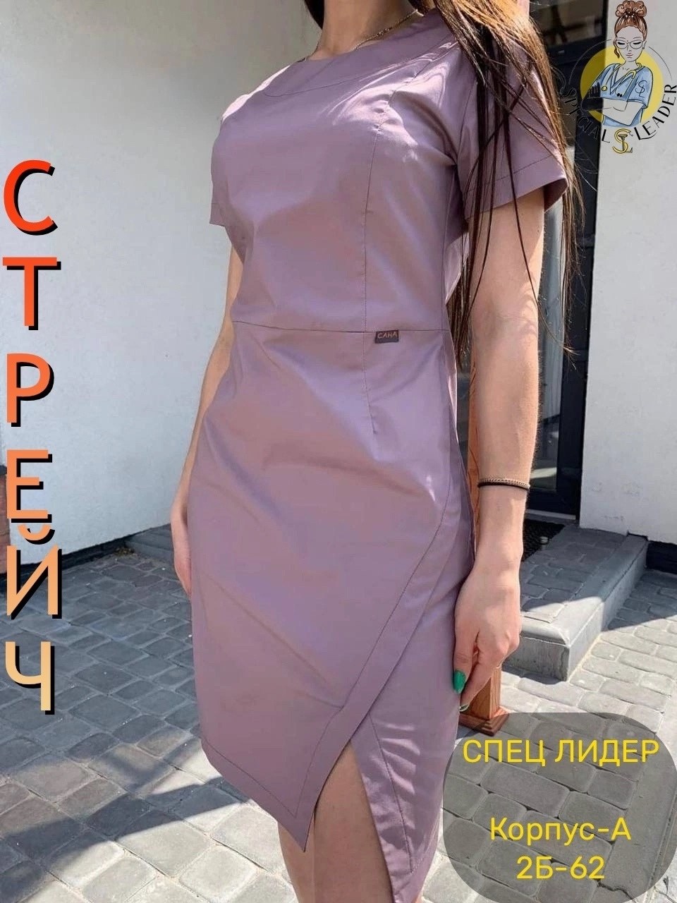 платье медицинское,платье медицинское женское,халат медицинский женский медицинская одежда,элегантные платья,медицинские костюмы женские