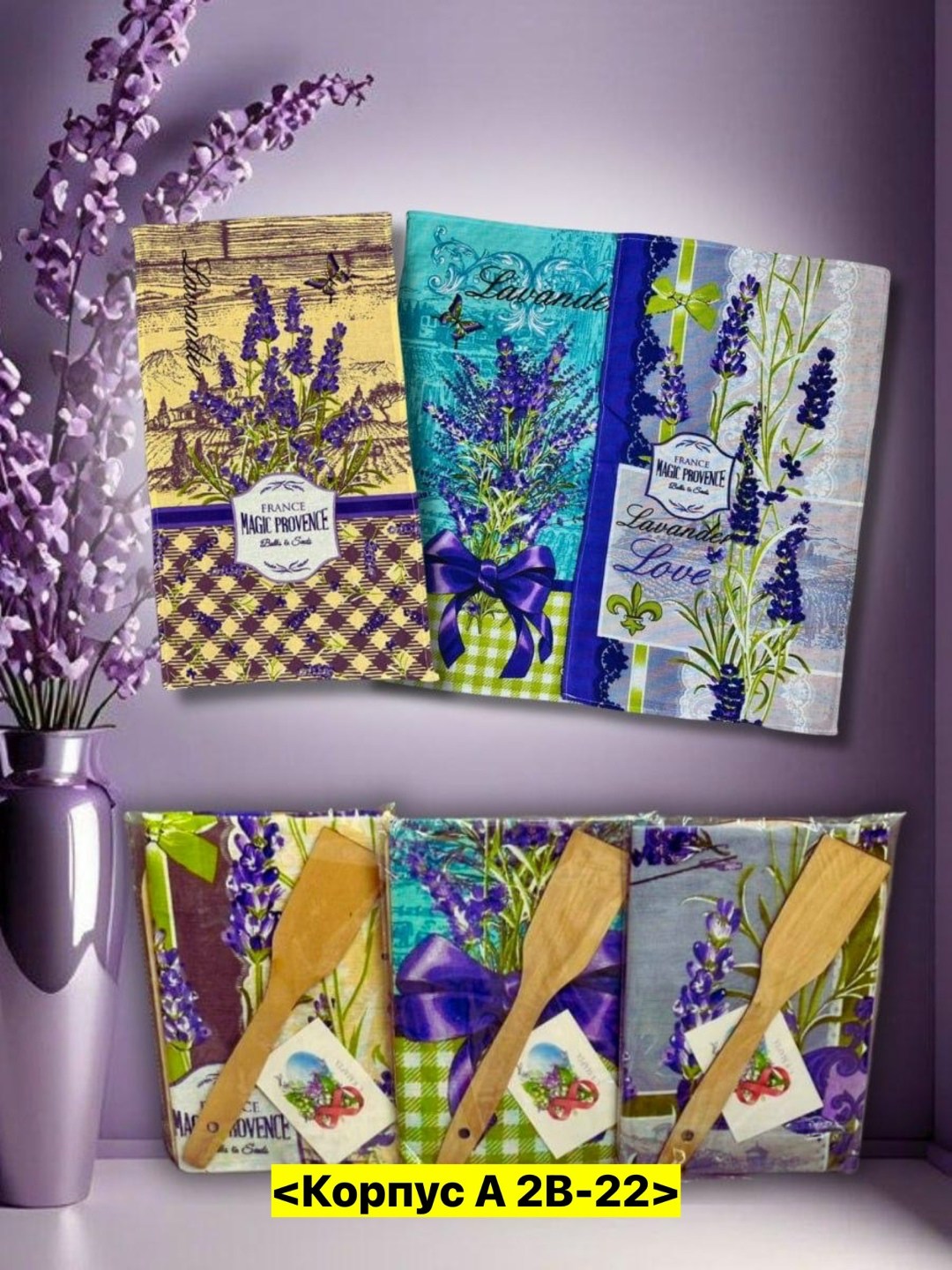 набор к 8 марта,подарочный набор на 8 марта международный женский,подарочные наборы на 8 марта,подарочный кухонный набор,подарки на 8 марта