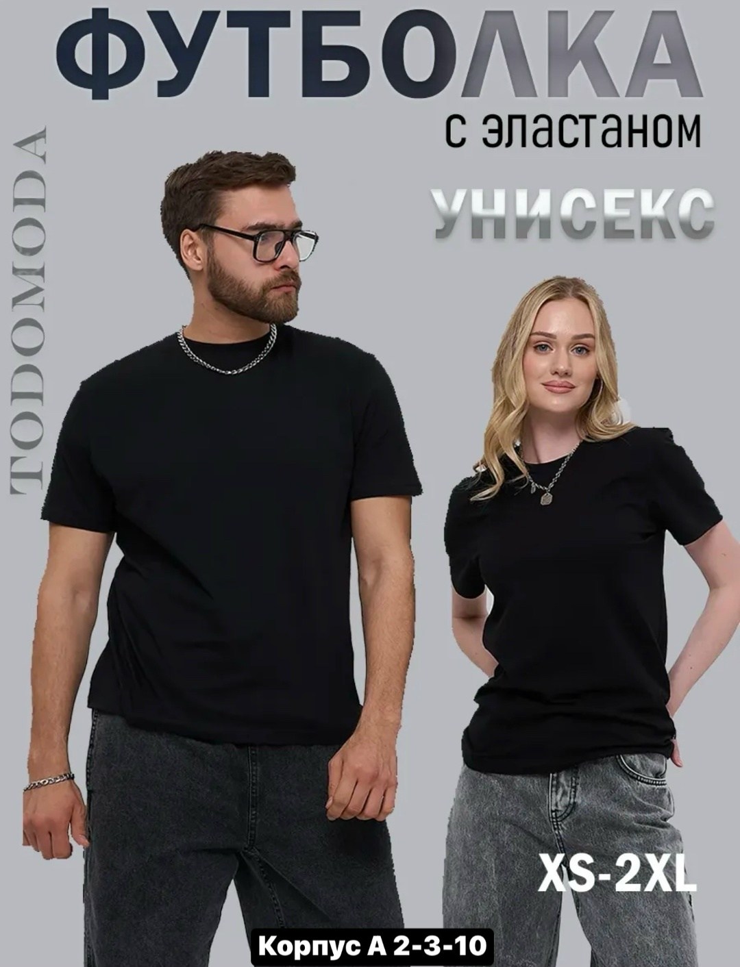 мужская футболка,футболки мужские оверсайз,мужская мода,мужские джинсы,футболка мужская базовая