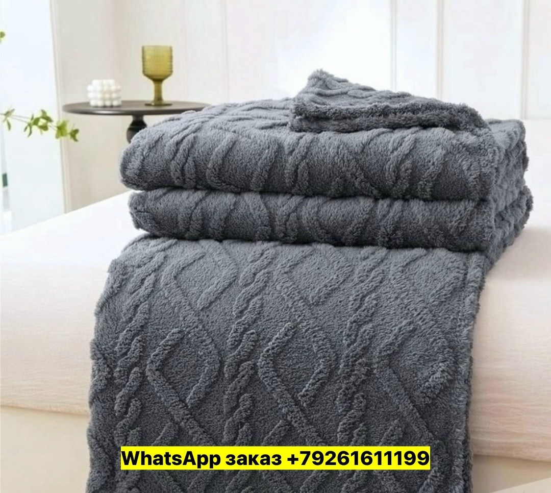 плед покрывало 200 х 220,полотенца махровая,плед,плед покрывал,полотенца для рук