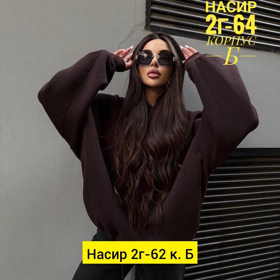 толстовка оверсайз,худи оверсайз теплое с начесом с капюшоном,толстовка оверсайз с капюшоном,худи оверсайз,женское худи оверсайз