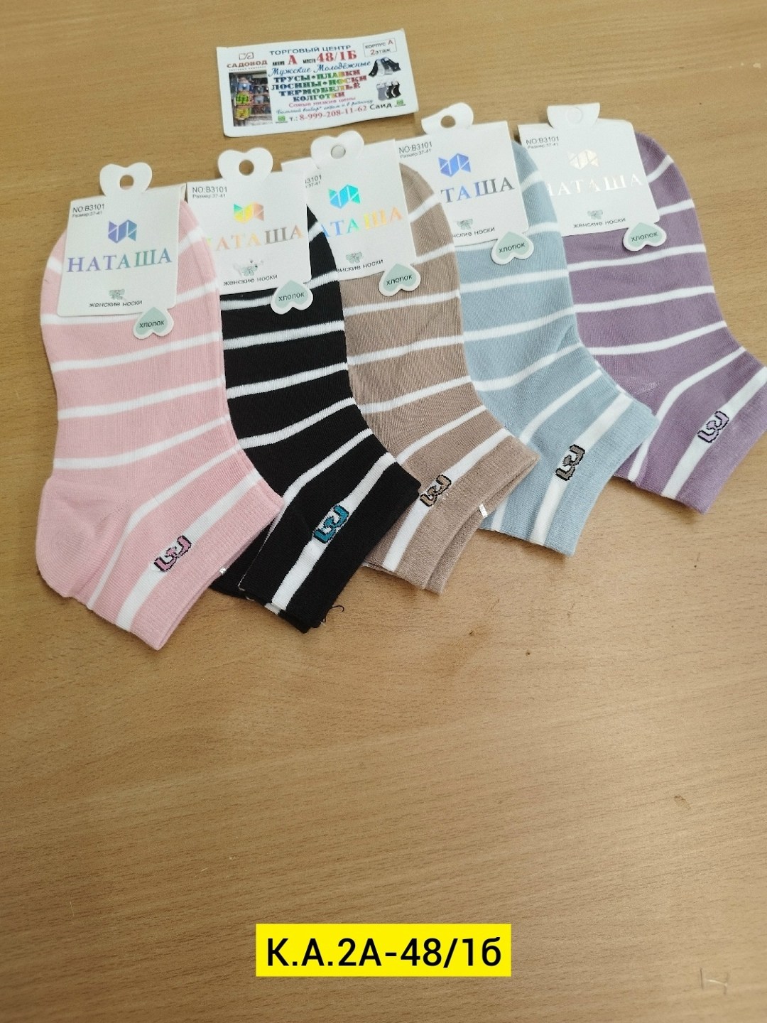 носки женские,комплект носки женские,носки женские 10 пар,носки женские коротки,носки женские укороченные