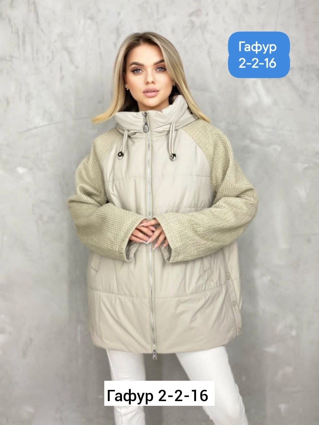 куртка демисезонная женская,куртка женская,куртка стильная,демисезонная куртка,женская куртка большого размера