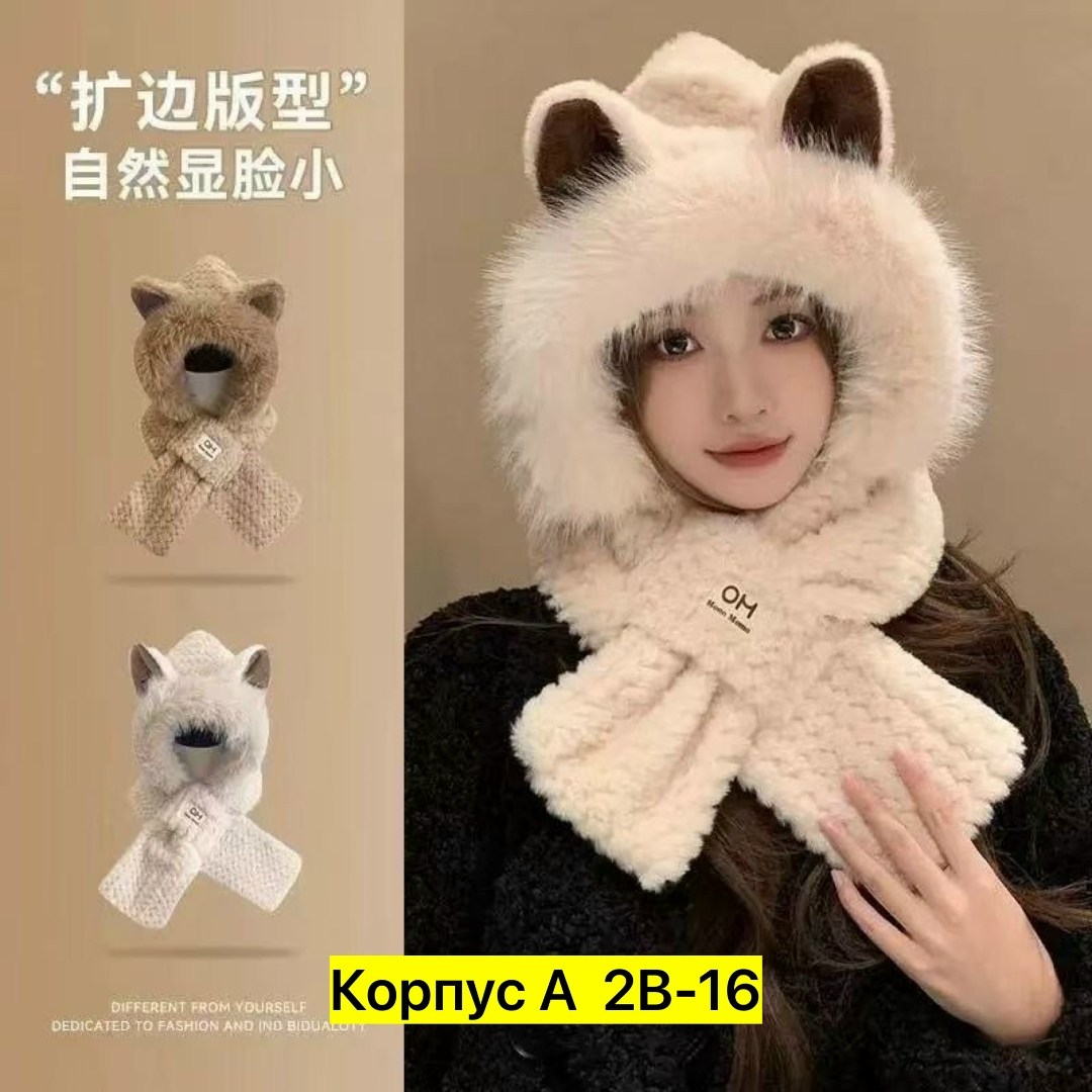 плюшевая шапка,шапка с ушками шарфом,шапка с шарфом,женская зимняя шапка,шапка с ушками меховая