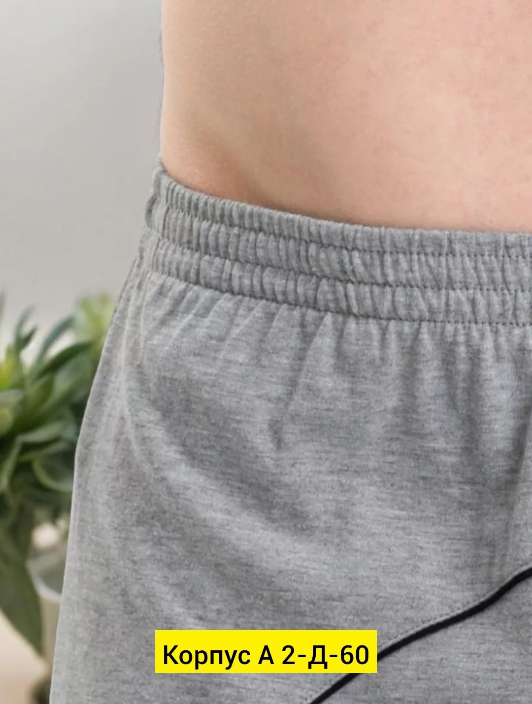 трусы мужские,трусы семейные мужские,комплект трусов мужских,мужские трусы боксера,комплект трусов