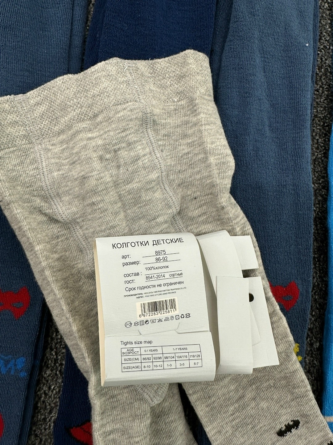 колготки детские для мальчиков,колготки детские,колготки для мальчика,колготки для малышей,комплект колготок фенна 3 шт