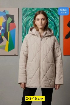 Верхняя одежда