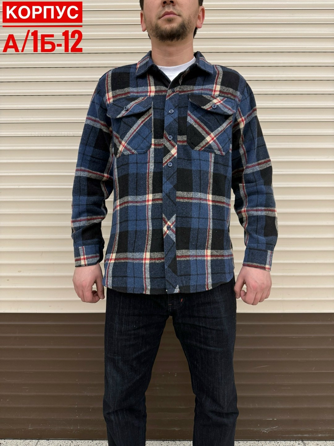 рубашка в клетку теплая h&h fashion,мужская рубашка,рубашка теплая на флисе,теплая рубашка,рубашка мужская рубашки мужские