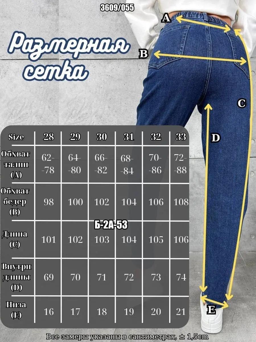 джинсы женские,джинсы,джинсы мом,джинсы жен,джинсы женские прямые