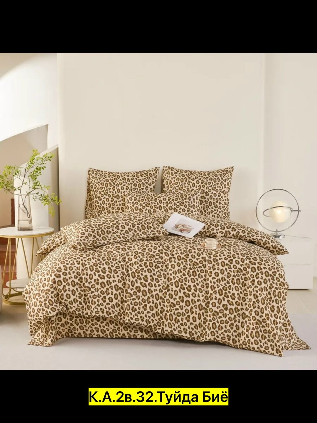 постельное белье леомах чёрная пантера,постельное 3д пантера,постельное 3д черная пантера,постельное белье комплект,постельное белье черная пантера