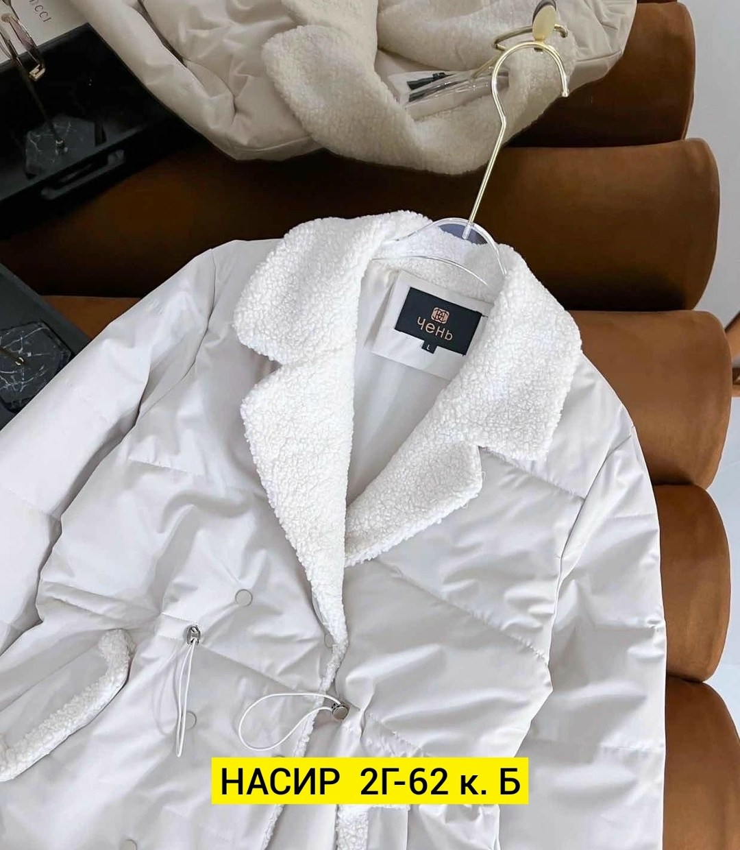 куртка женская,куртка барашек,куртка женская голубая,куртка женская молочная,куртка женская бежевая