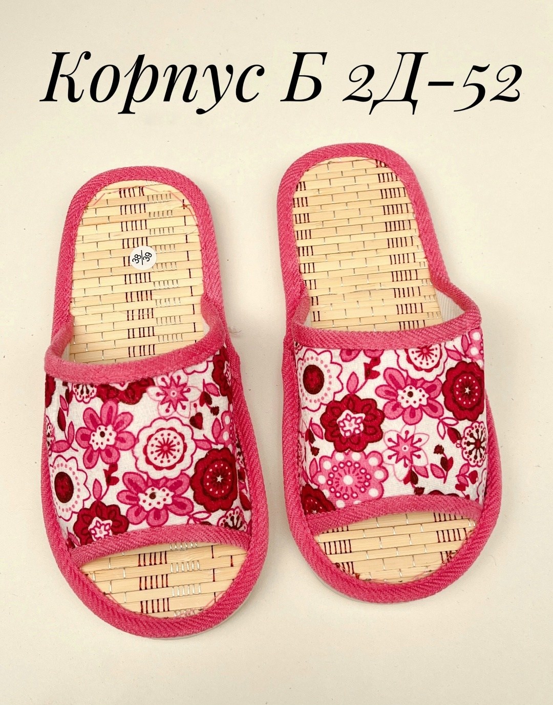 тапочки домашние женские,тапочки женские открытые домашние,домашние тапочки,тапочки женские,женские тапочки для дома