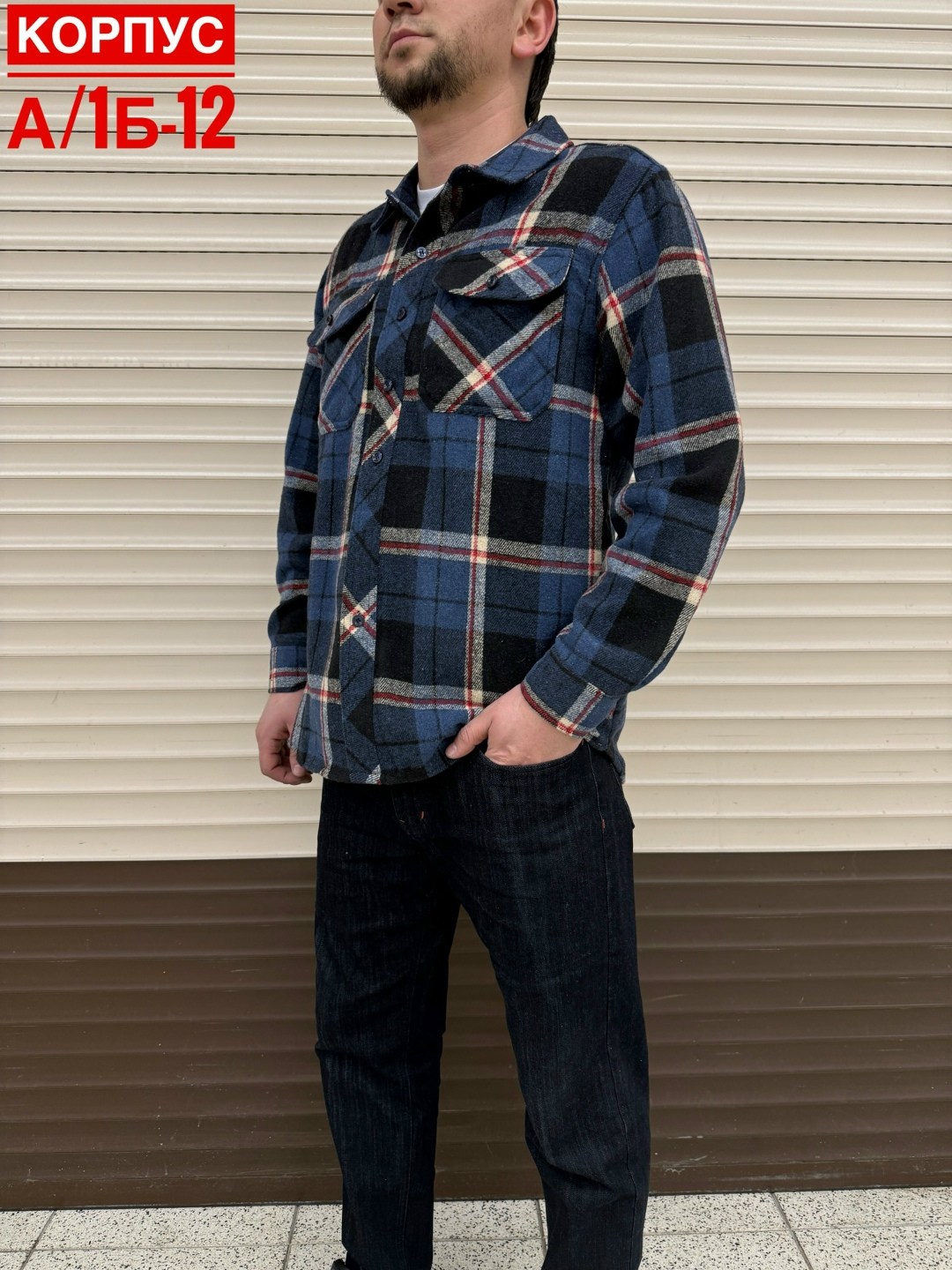 рубашка в клетку теплая h&h fashion,мужская рубашка,рубашка теплая на флисе,теплая рубашка,рубашка мужская рубашки мужские