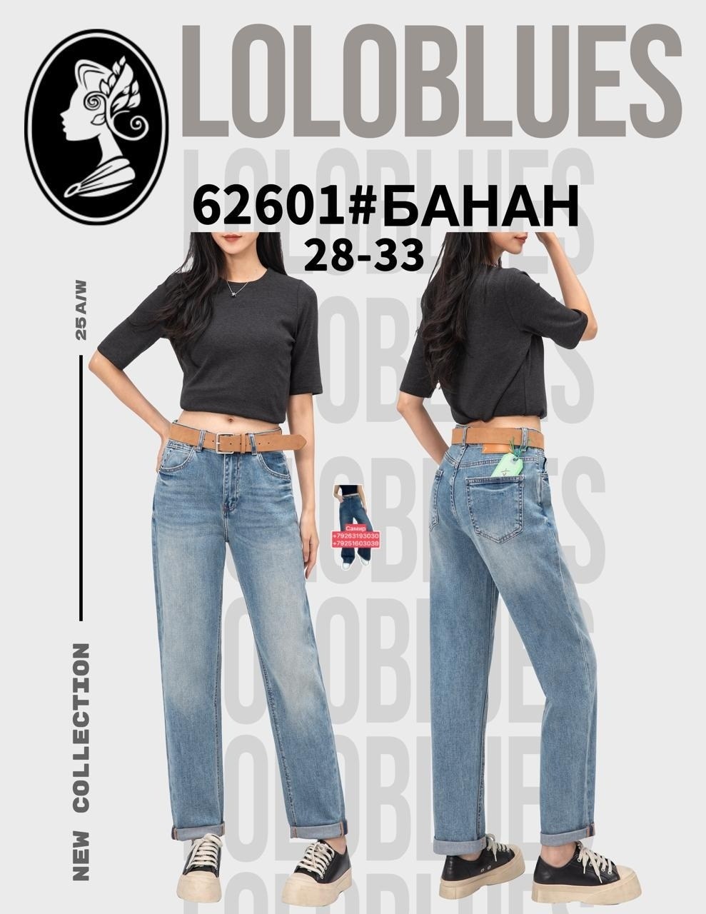джинсы бананы женские,джинсы бананы,джинсы бананы женские с высокой посадкой,женские джинсы,джинсы бананы высокая посадка