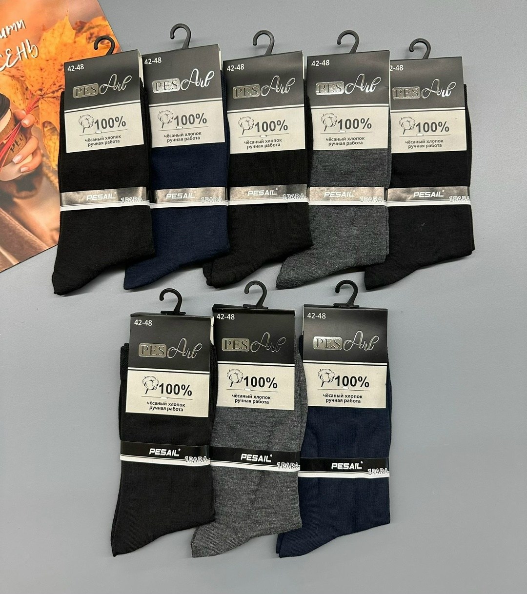 мужские носки,комплект носки мужские,мужские носки классические,носки мужские хлопок,носки пара
