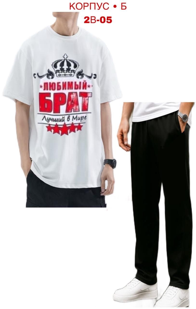 футболка "любимый брат - лучший в мире",футболки мужские,футболка,футболка с надписями