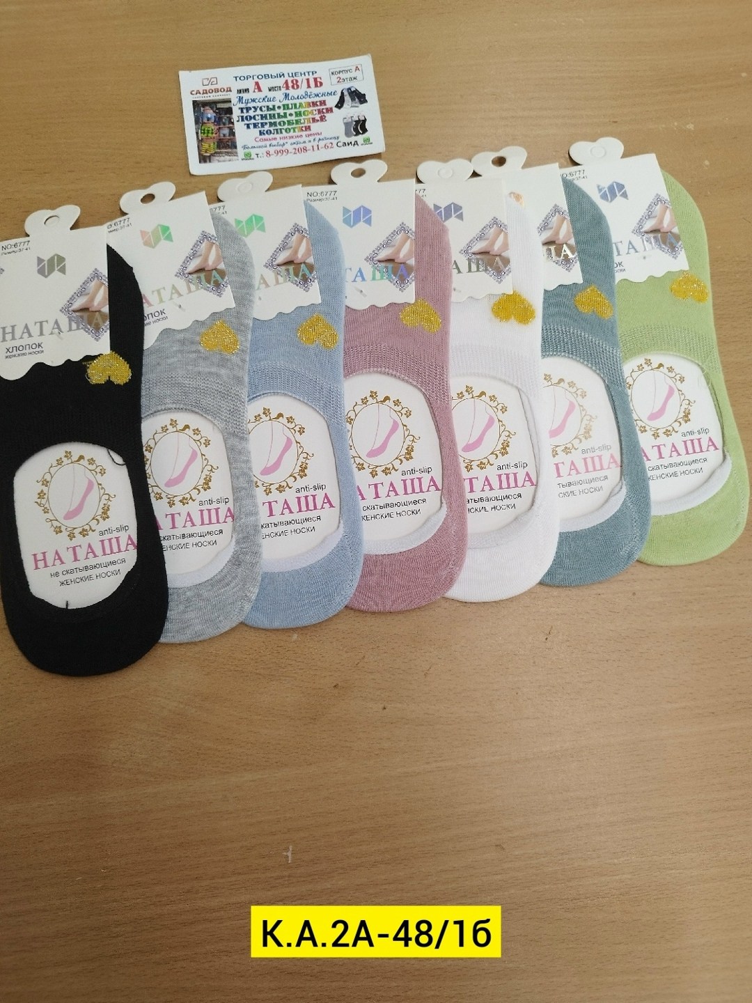 следки женские,носки оптом от производителя,носки короткие женские,носки женские следки,женские носки