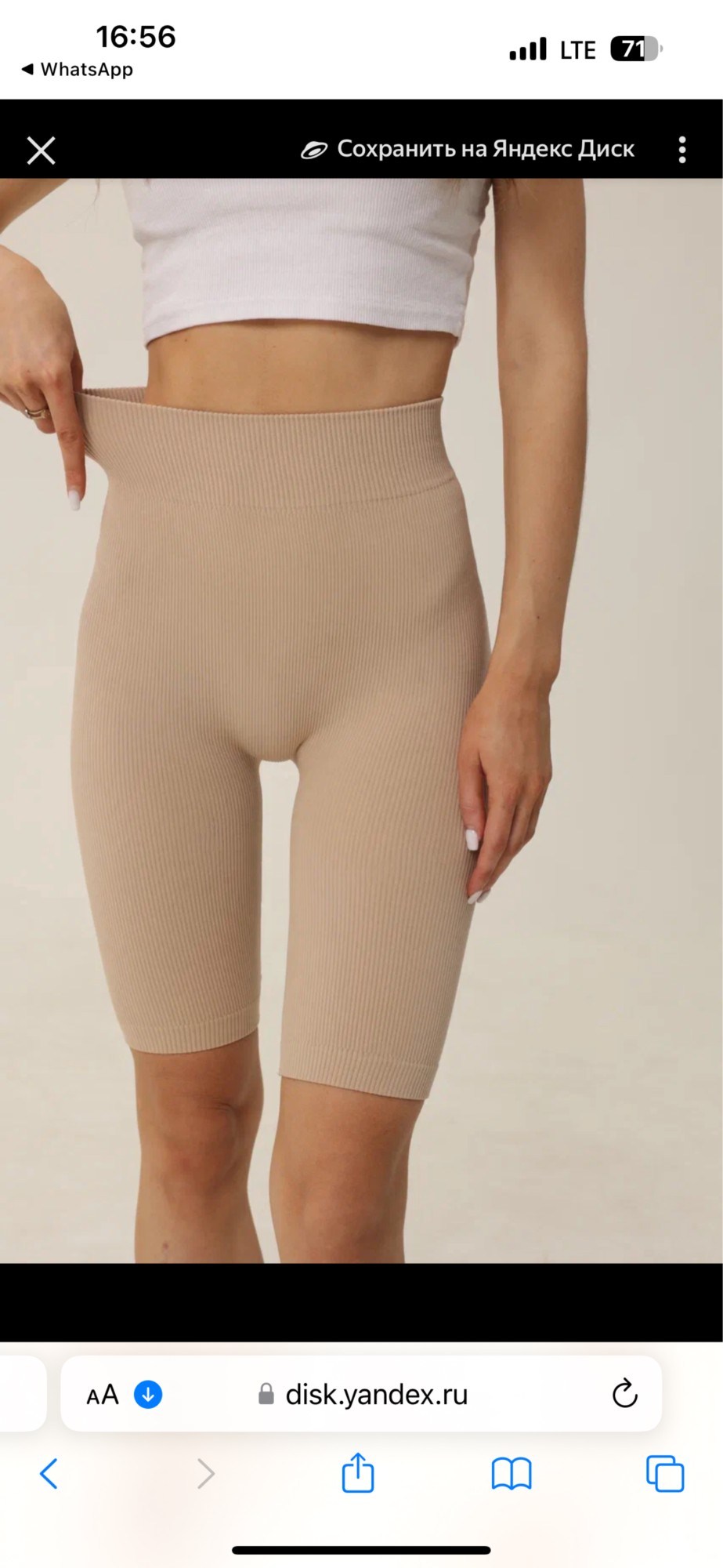 женские велосипедки в рубчик,женские велосипедки,велосипедки женские бежевые,женские спортивные велосипедки,женские короткие велосипедки в рубчик