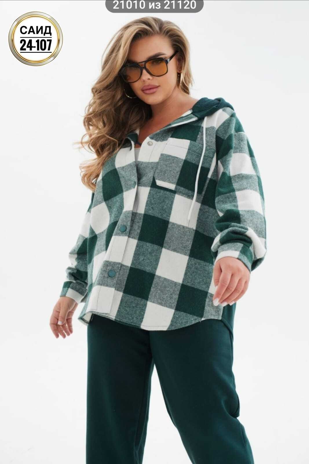 костюм женский большие размеры,женские костюмы больших размеров,костюм женский теплый, больших размеров,женский костюм на флисе