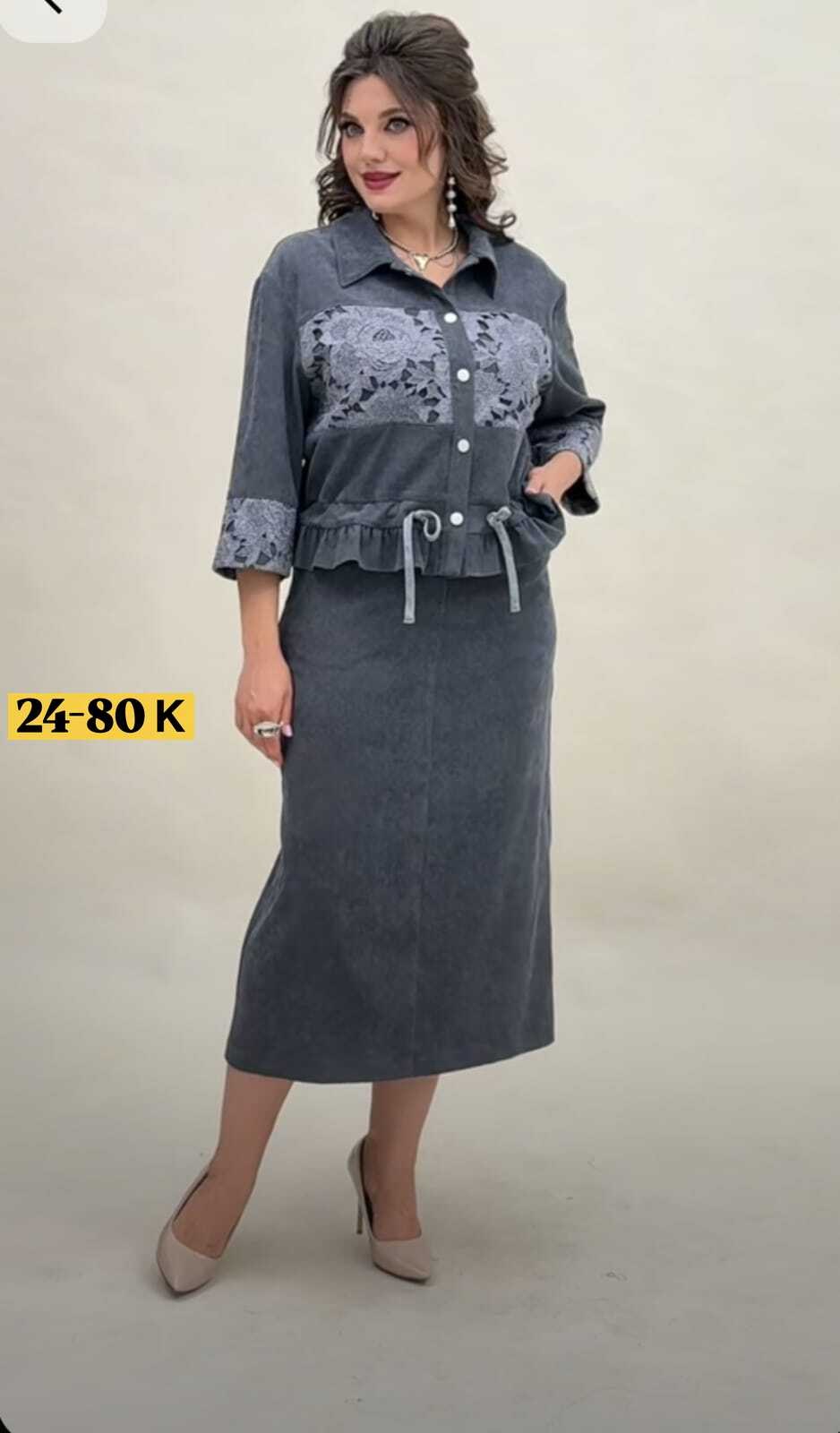 жакет юбка,костюм с юбкой,юбочный костюм, больших размеров,комплект с юбкой