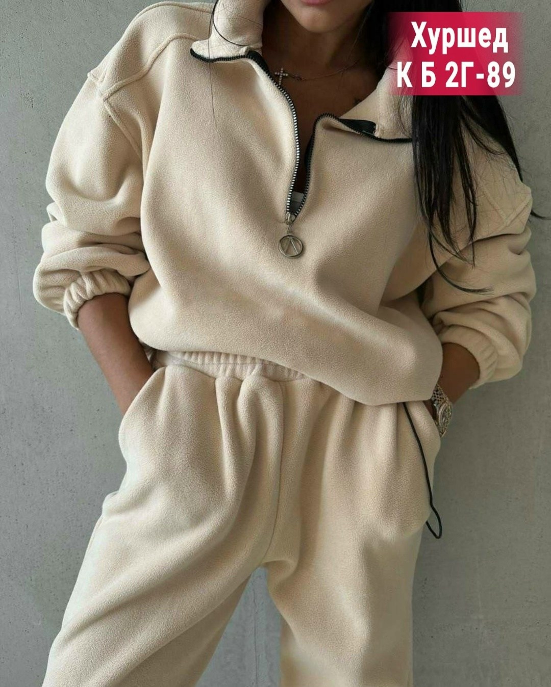 женский костюм на флисе,белый флисовый костюм,базовый костюм женский,белый костюм женский на флисе,флисовый костюм
