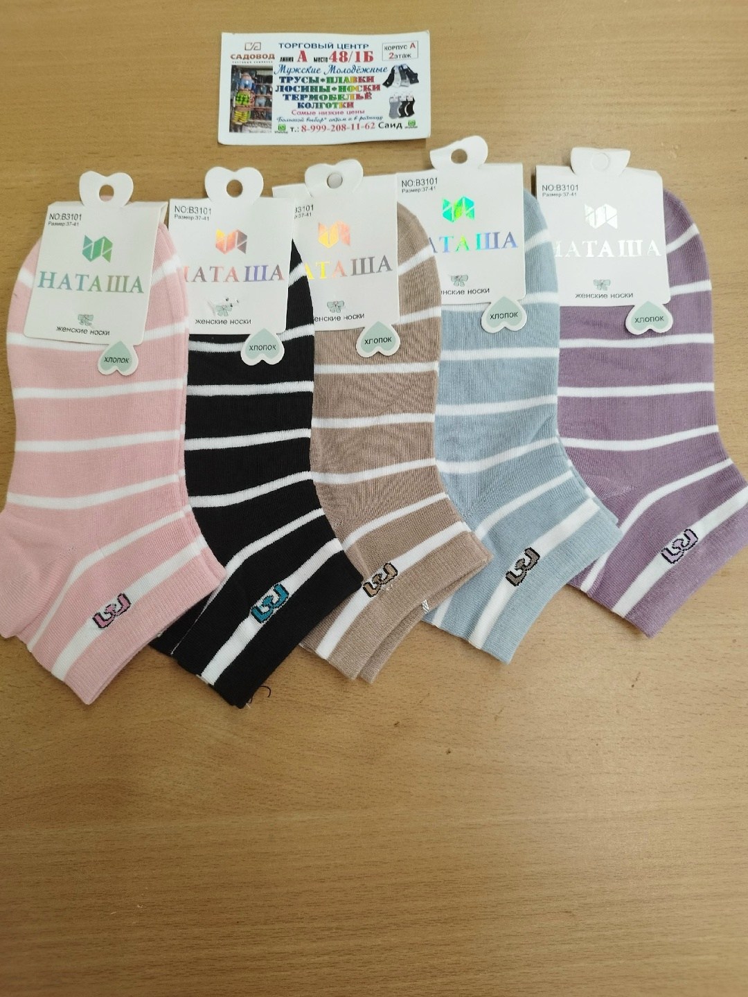 носки женские,комплект носки женские,носки женские спортивные,носки женские коротки,носки женские набор