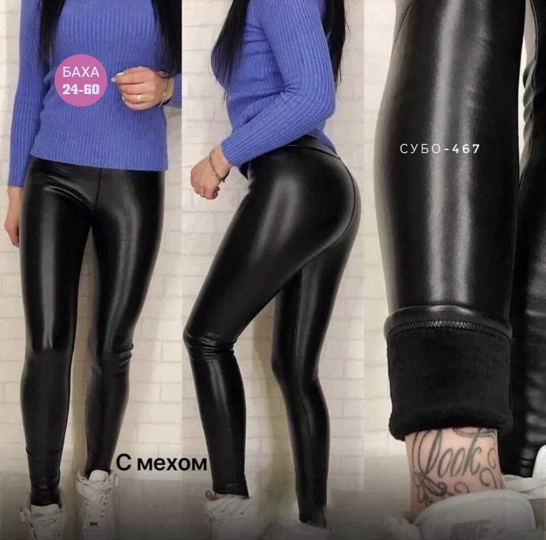 женские легинсы,матовые лосины,лосины,леггинсы женские,легинсы и лосины