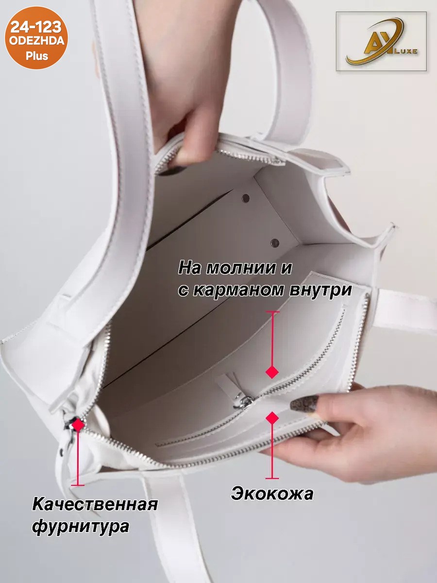 сумка шоппер,сумка белая,сумка,женская кожаная сумка шоппер,белая сумка женская