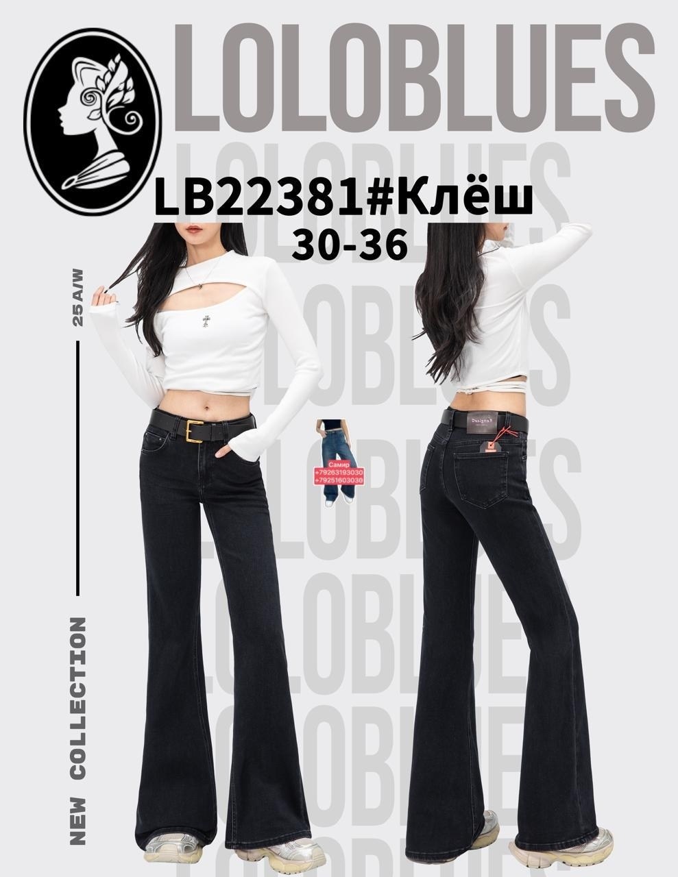 женские джинсы клеш,джинсы брюки,джинсы клеш от колена,джинсы клеш женские с высокой посадкой,джинсы для женщин