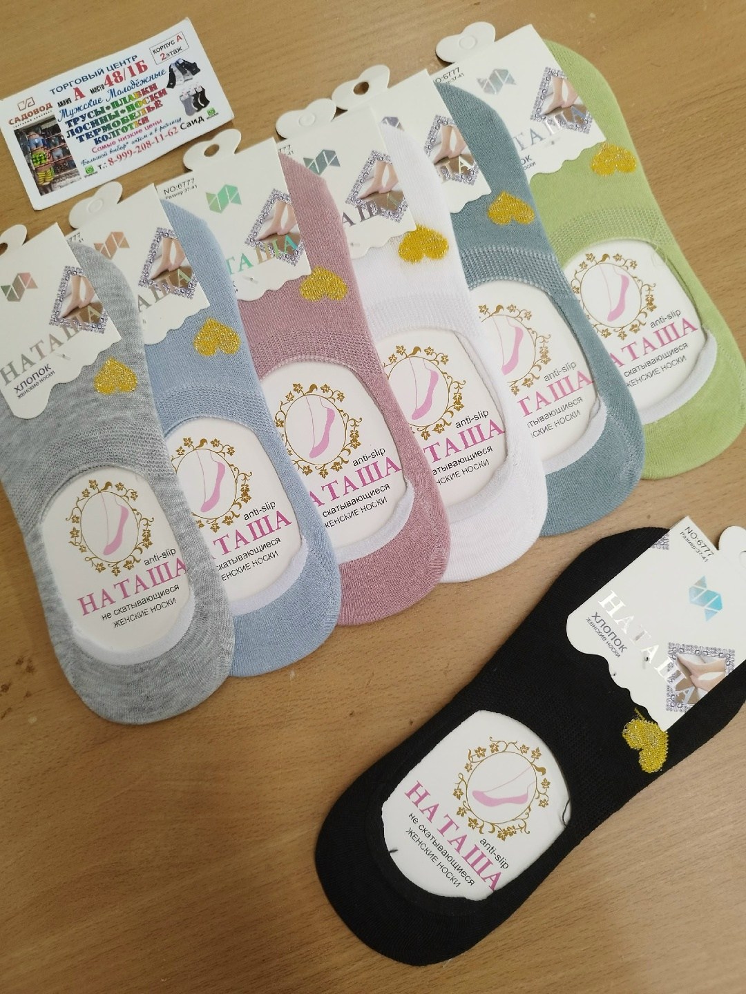 носки женские,женские следки,носки короткие женские,следки носки женские,носки следки