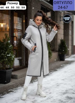 Верхняя одежда