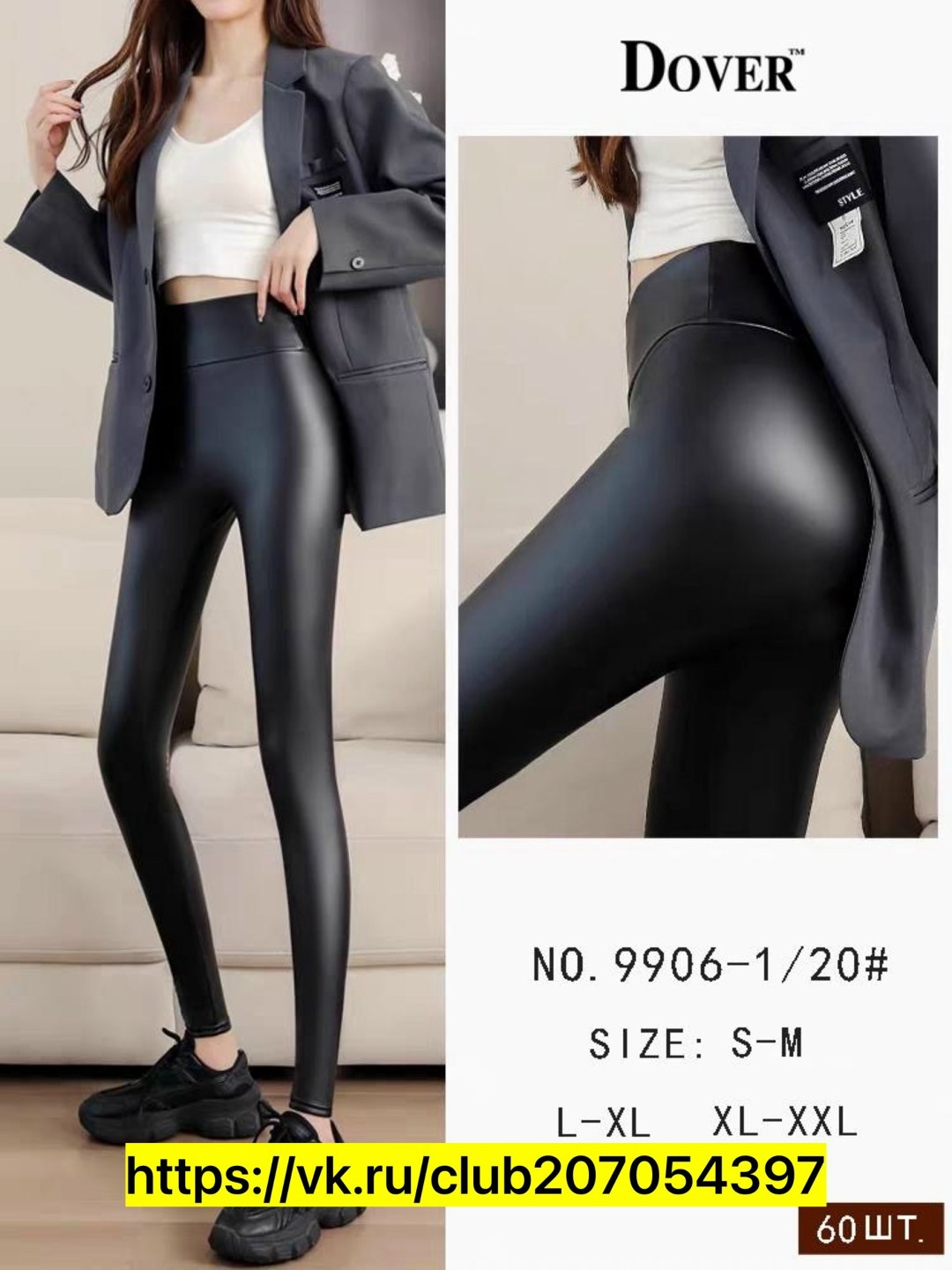 леггинсы кожаные женские,кожаные леггинсы,легинсы женские из экокожи,женские леггинсы из экокожи,женские леггинсы