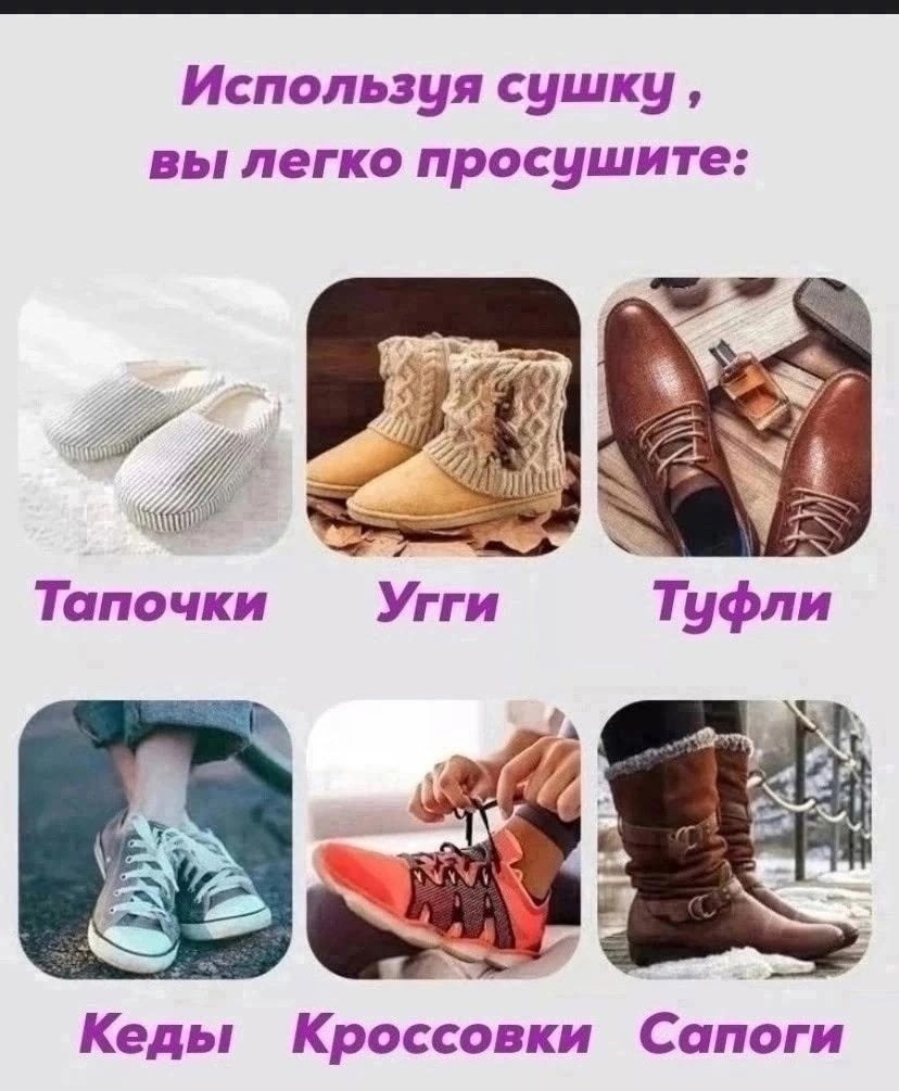 сушилка для обуви,сушилка для обуви электрическая,сушилка для обуви электрическая сушилка для обуви,сушилка для обуви электрическая с тaймером,ультрафиолетовая электрическая сушилка для обуви