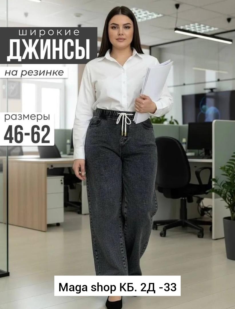 женские джинсы,джинсы брюки,джинсы женские палаццо,джинсы,джинсы широкие