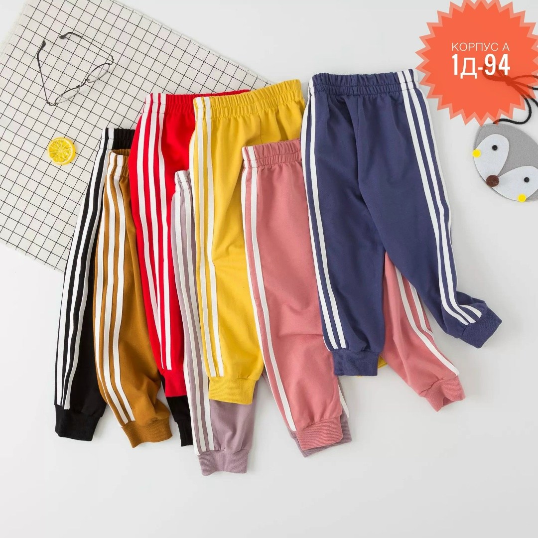спортивные штаны для мальчика и девочки,детские спортивные штаны,спортивные штаны для мальчика,спортивные брюки для мальчика,спортивные штаны