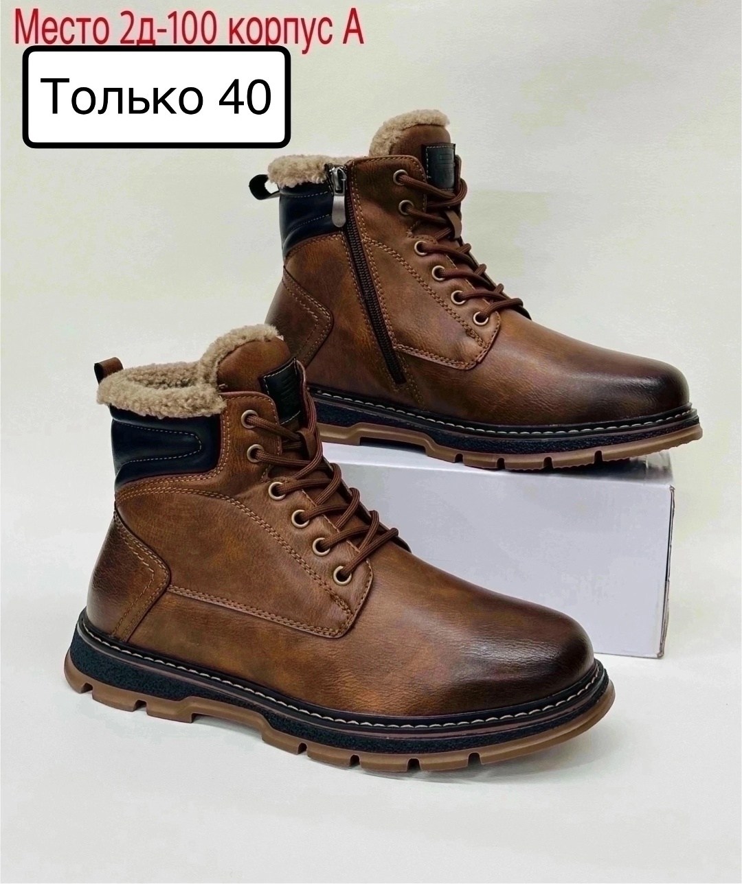 ботинки зимние мужские,,зимняя мужская ,ботинки мужские,ботинки зимние